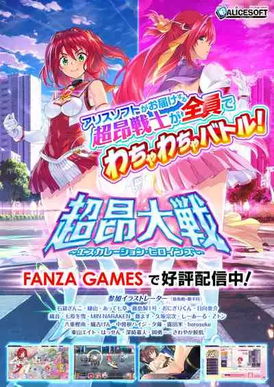 [Alicesoft (Onigirikun)] Choukou Taisen -Starting point- | The Great Beat War -Starting Point- (Choukou Series) [English] [UncontrolSwitchOverflow] [Digital]