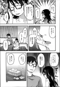 [Hidari Kagetora] FOOLS Ch.1-5 + extra