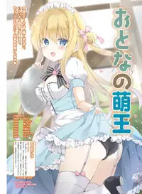 Dengeki Moeoh 2018-04 [Digital]