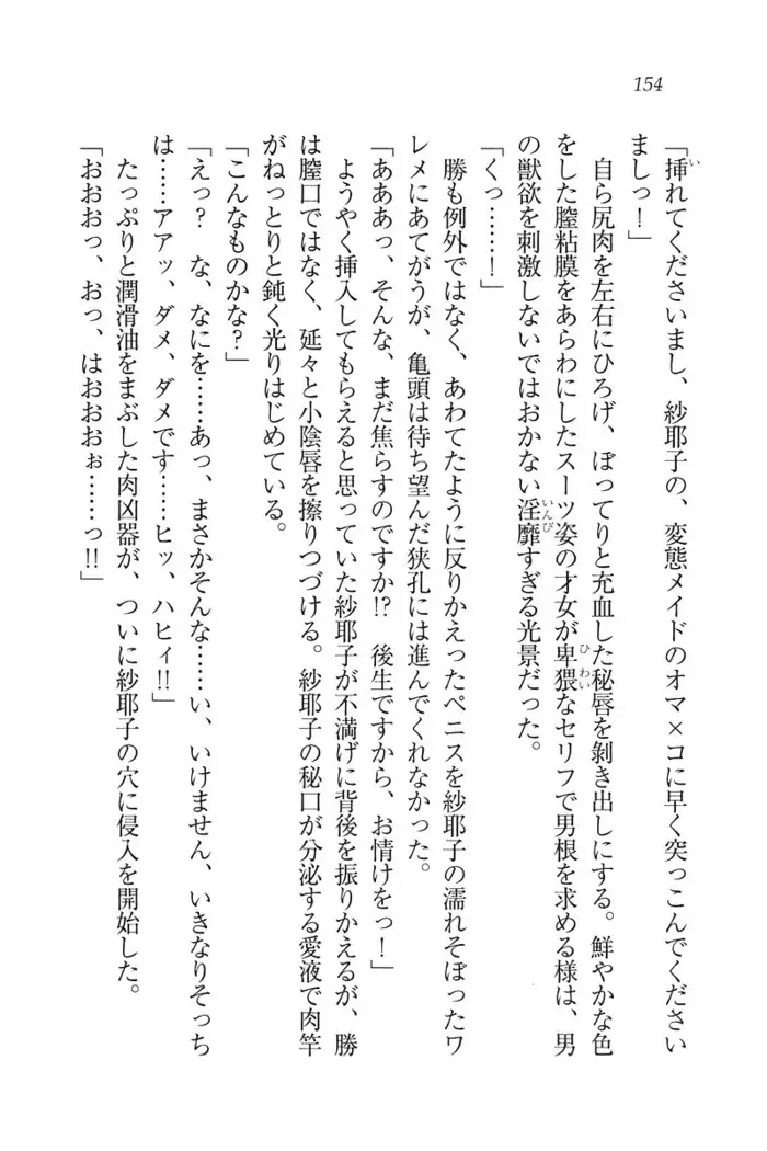 もっとメイドなります!