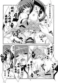 (C81) [Watakubi (Sasai Saji)] 18-kaime no Birthday to 19-kome no Yakusoku (Rewrite) [Chinese] [脸肿汉化组]