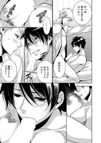 [Yama Bicco] Dekichau Made, Shiyo.