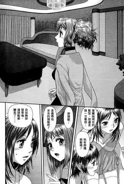 My doll house 3 | 甜蜜寶貝屋 3