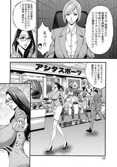 [Nagashima Chosuke] Compla Yuruyuru Chimari-san - Chimari's compliance awareness is very lax.