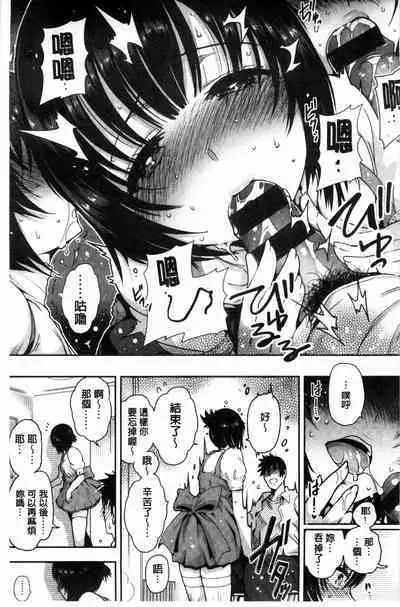 Onna no Sukima - Put into her lovely WAREME!! + Toranoana Gentei Shousasshi