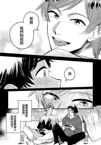 Josou Onii-san ga Nonke o Torotoro ni Naru made Kaihatsu Shitara 6 丨女裝大哥哥把直男黏糊糊的地方開發了的話 只靠後面高潮的樣子讓我看看吧 6