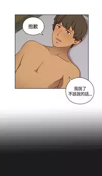 [Dasum&Puutaro] H-Campus H校园<第2季> Ch.47~56 [Chinese]中文