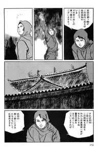 [Koike Kazuo, Kojima Goseki] Hanzou no Mon Vol.14