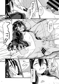 Kiriko Route ni Bunki shimashita.