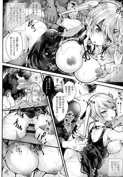 [Doku Denpa] Amatoro Ecchi