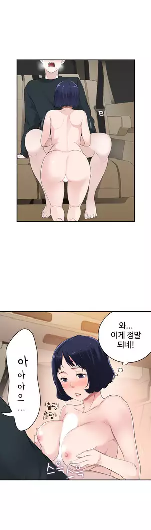Tissue Thieves Ch.1-27