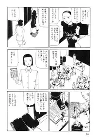 [Kago Shintarou] Ana, Moji, Ketsueki Nado Ga Arawareru Manga