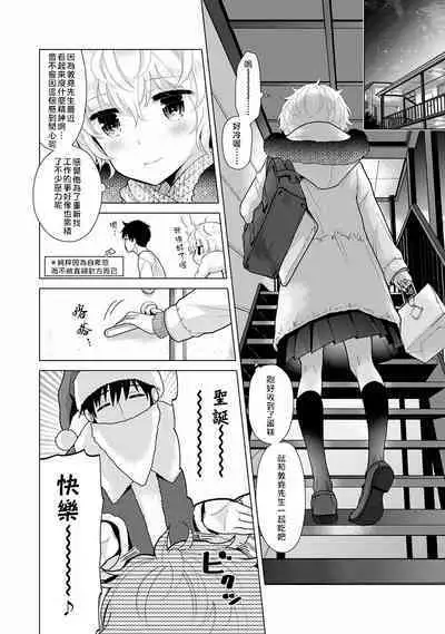 Noraneko Shoujo to no Kurashikata | 與野貓少女一起生活的方法 Ch. 22-40