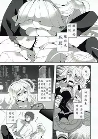 (C92) [Rojiurakinema (Akatsuki Yakyou)] Hoshimofu Harmony (THE IDOLM@STER CINDERELLA GIRLS) [Chinese] [寂月汉化组]