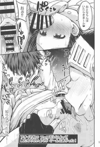 (Puniket 40) [GOD Ryokutya (Bu-chan)] Noroi Bitch Mahou-tsukai Aoi