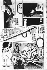 [Sayuki] Reikai Ingi - Lecherous Playing in the Other World [Chinese]