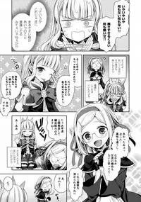 (C92) [Aa Aishiteru (Taishow Tanaka)] Renkinjutsushi ni Oukan o 3 (Granblue Fantasy)