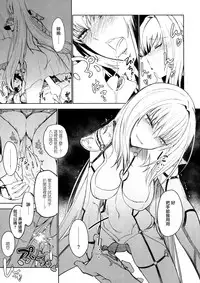 (C92) [Sekigaiken (Komagata)] E!? Iin desu ka Scathach-san! (Fate/Grand Order) [Chinese] [无毒汉化组]