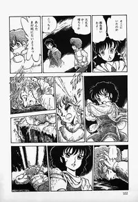 [Shinden Mako] The Riddle