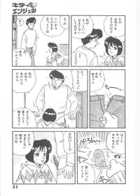 [Nogi Makoto] Kitty Angel