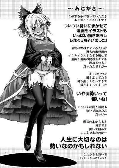 [Yosutebito na Mangakaki (Tomoki Tomonori)] Sukebe wa Nakama da Gensoukyou (Touhou Project) [Digital]