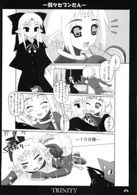 (Comic Castle 2005) [work-post (Yoru Mizu)] TRINITY (Tsukihime)