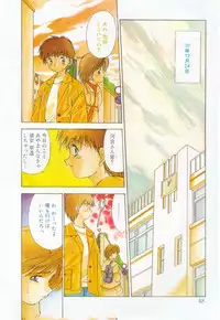 [Matsui Motoki] afternoon potaufen