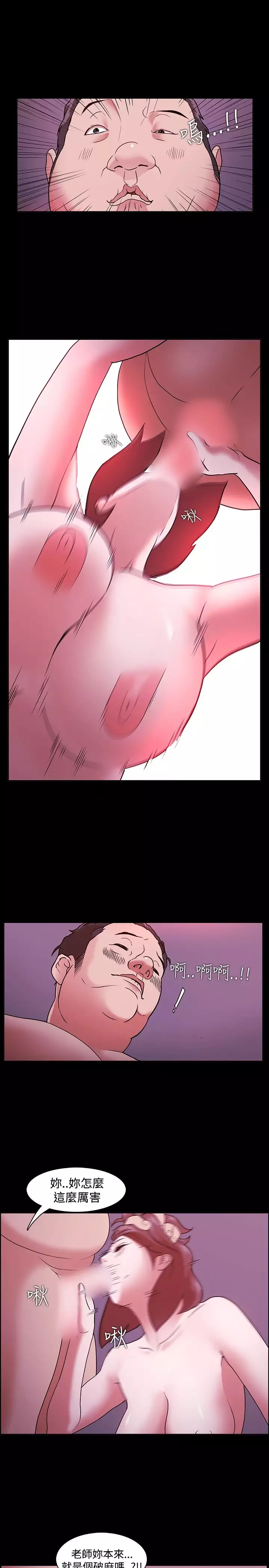 Looser Ch.1~5 中文