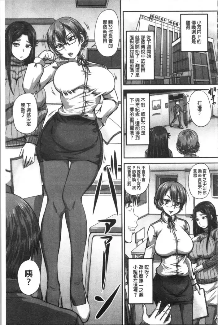 Jikkyou! Namahame Saimin Housoukyoku