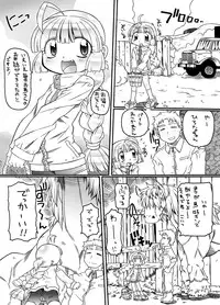 [PH BU] Puni Kaku 16