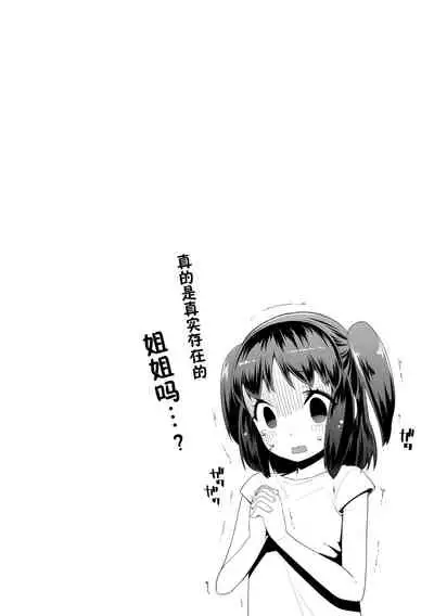 Kirakira Otona Lesson | 闪闪发光大人课堂