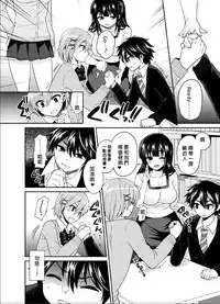 (C88) [Oshiruko Kan (Piririnegi)] Futanari! Oshioki Time 3 ~Shounen Saichoukyou Hen~ [Chinese] [沒有漢化]
