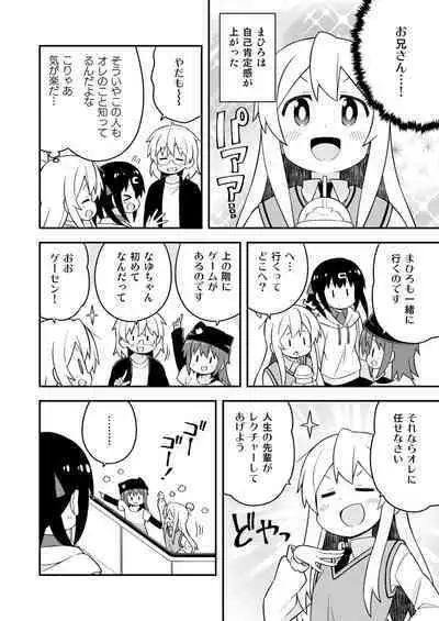 Onii-chan wa Oshimai! 23