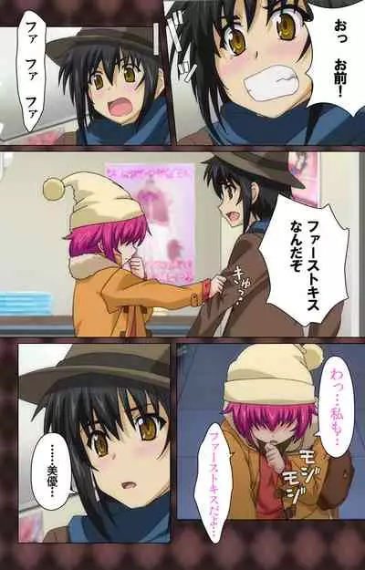 My Imouto Koakuma na A-Cup complete ban