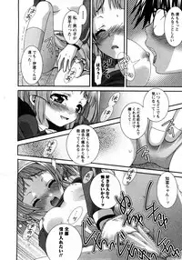 Karyou Gakuen Shotoubu Vol.11