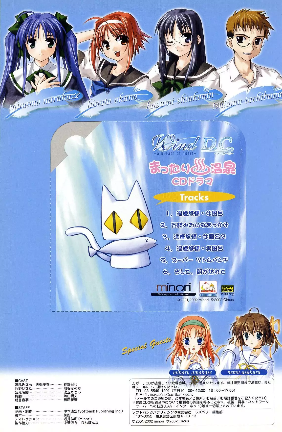 Wind - a breath of heart - Visual Fan Book 1&2