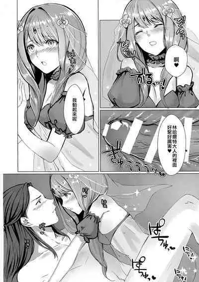 Monshou-mochi wa Chisuji o Tayasanai You ni Futanari tte Hontou desu ka? | 為避免血脈斷絕紋章持有者是兩性具有這件事是真的嗎？