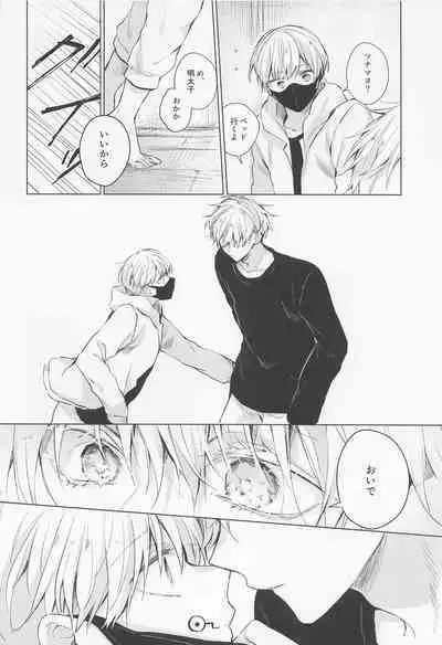 dakarajikainotanoshimi