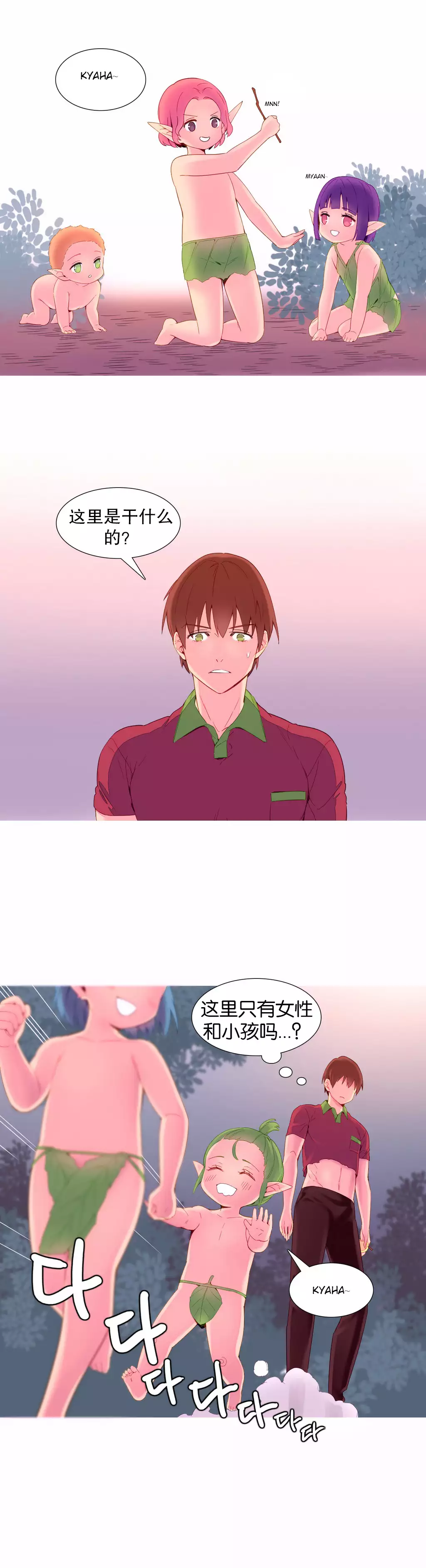 A World that I Rule | 我统治的世界 Ch.1-19