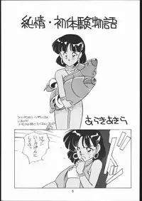 [Studio 309 (Araki Akira, Horimoto Akira)] AMAMORI (Nadia, The Secret of Blue Water)