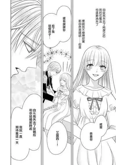 [Latte Kirimu Asou Mikari] Jun Ai kon ~ Hanamichi Tsuru kuni no hanayome wa aisa re sugite junketsudesu | 繁花之国的新娘备受宠爱，却纯洁无比！？ [Chinese] [莉赛特汉化组]