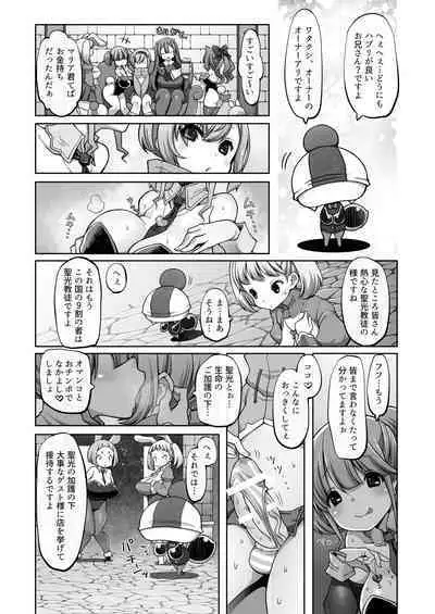 [Daijobi Kenkyuujo] Mareinu Oukoku no Midarana Nichijou