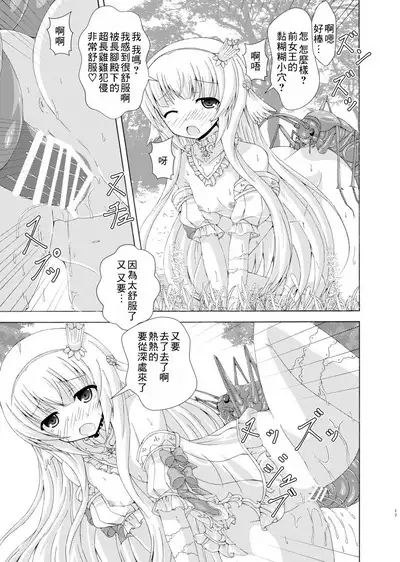 Nemuri Hime no Gaichuu Yuugi