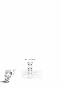 (C67) [Kaikinissyoku (Ayano Naoto)] Nukumori no Katachi (Fate/stay night)