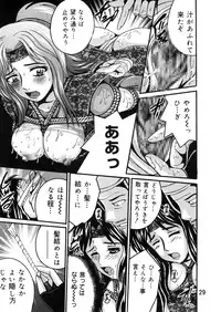 [Shioya Maico (Shioya)] SHIO!EX 14 [Digital]