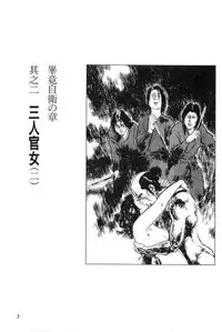 [Koike Kazuo, Kojima Goseki] Hanzou no Mon Vol.14