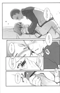 [Pinky☆Crown (Nanahoshi Suama)] Mix Dragon (Inazuma Eleven)