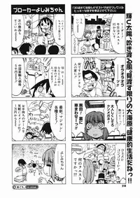 COMIC Megastore H 2005-03