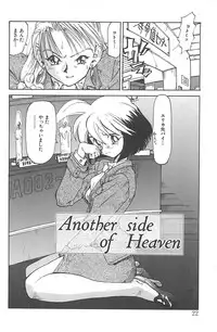 [Saitani Umetarou] Negative
