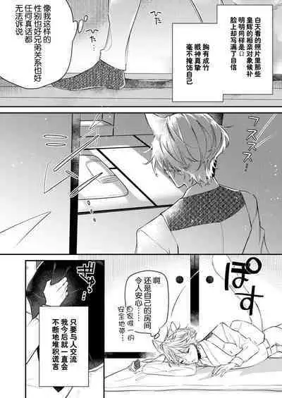 Dou Shiyou mo nai Hodo ni, Unmei | 无可奈何花落去 只叹道，命运使然 1-6